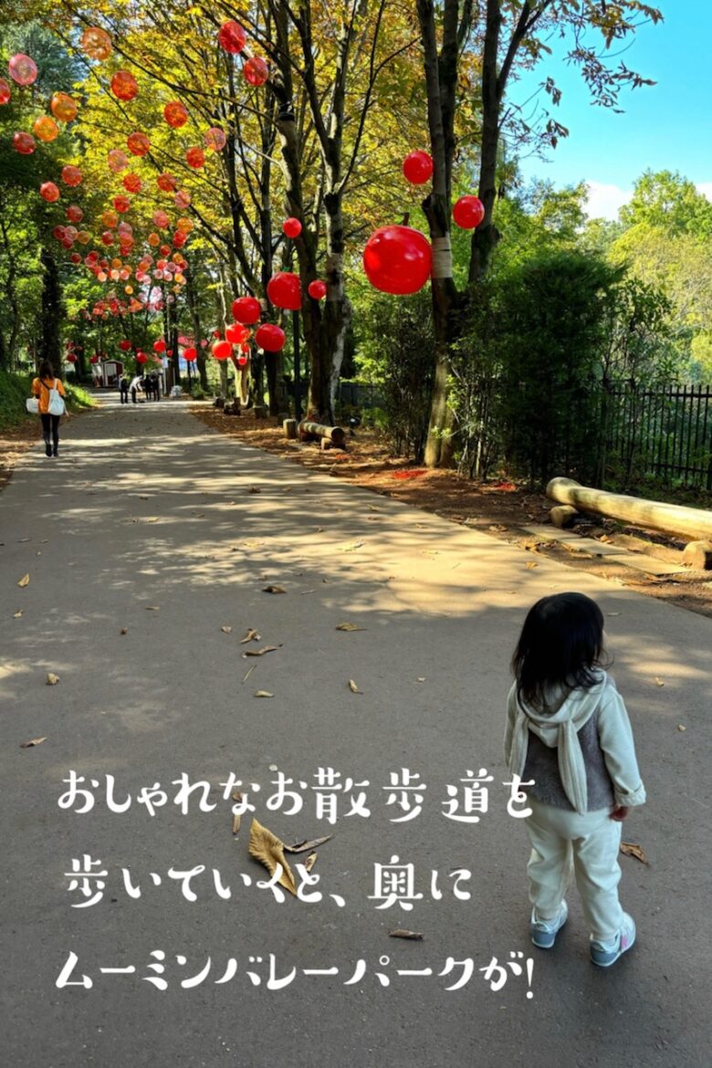 ムーミンバレーパークへの散歩道